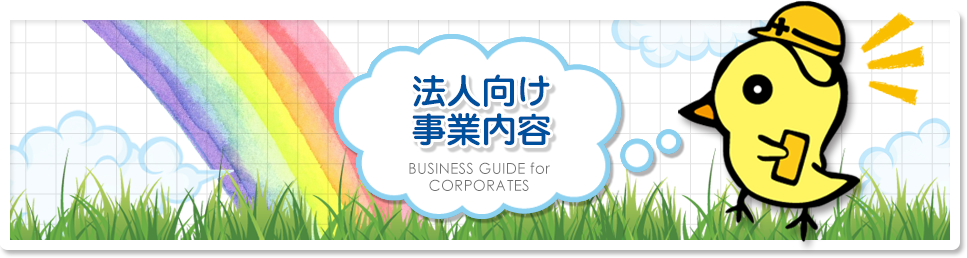 @l Ɠe BUSINESS GUIDE for CORPORATES