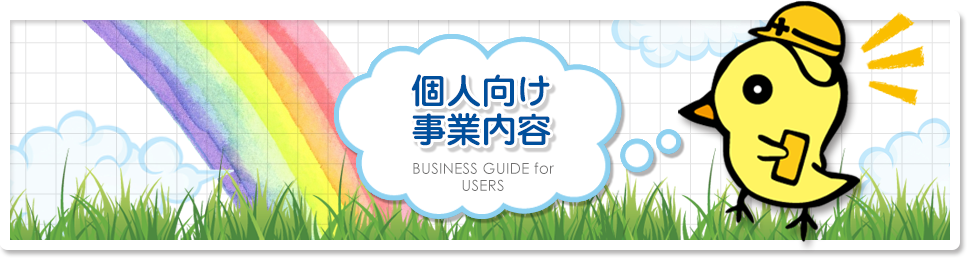 l Ɠe BUSINESS GUIDE for USERS